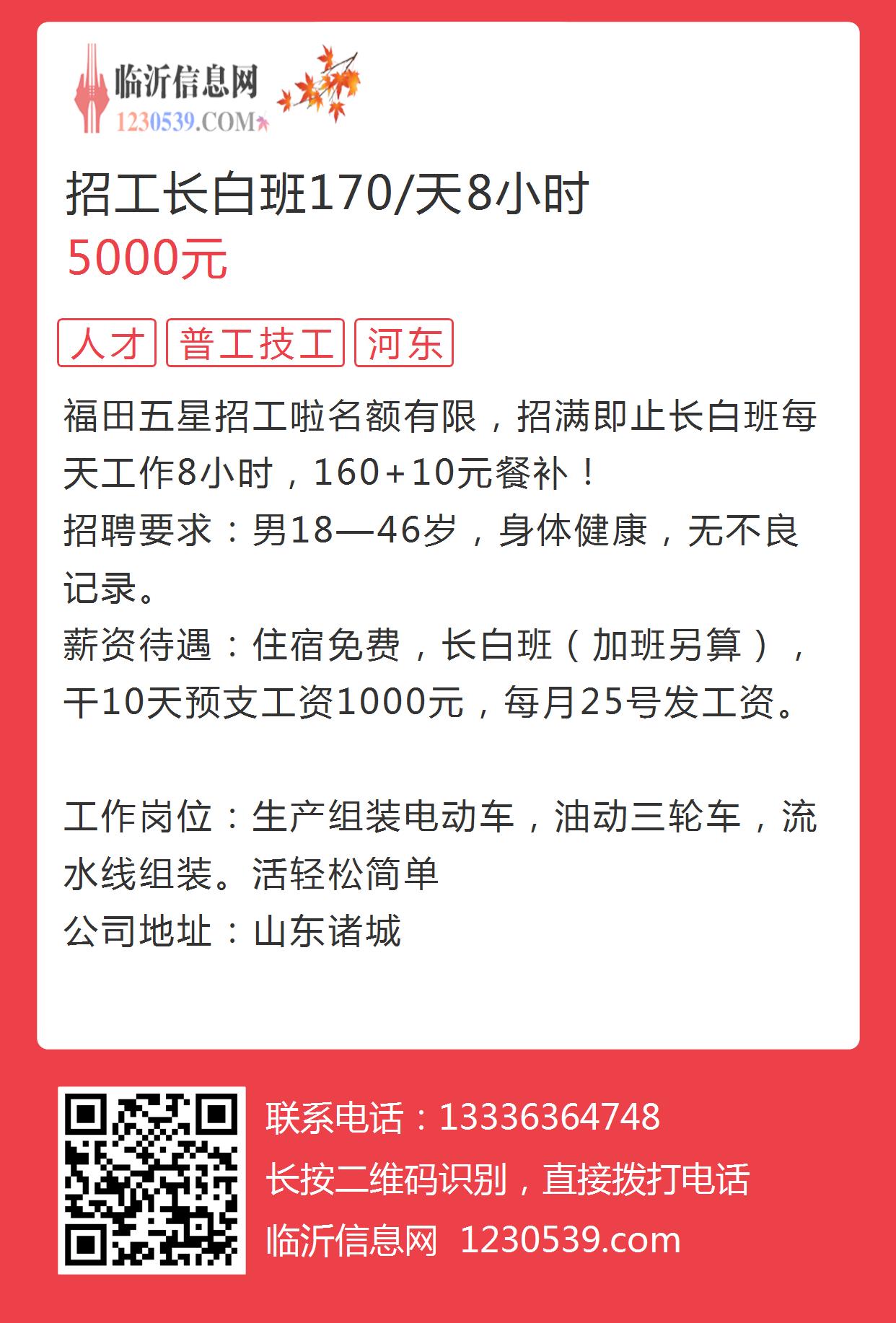 探索与优化招聘策略，华士最新常白班招聘启事