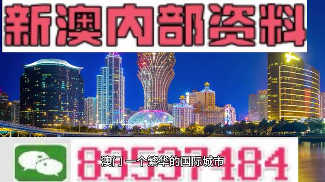 新澳门9点10分内部码｜精准解答解释落实