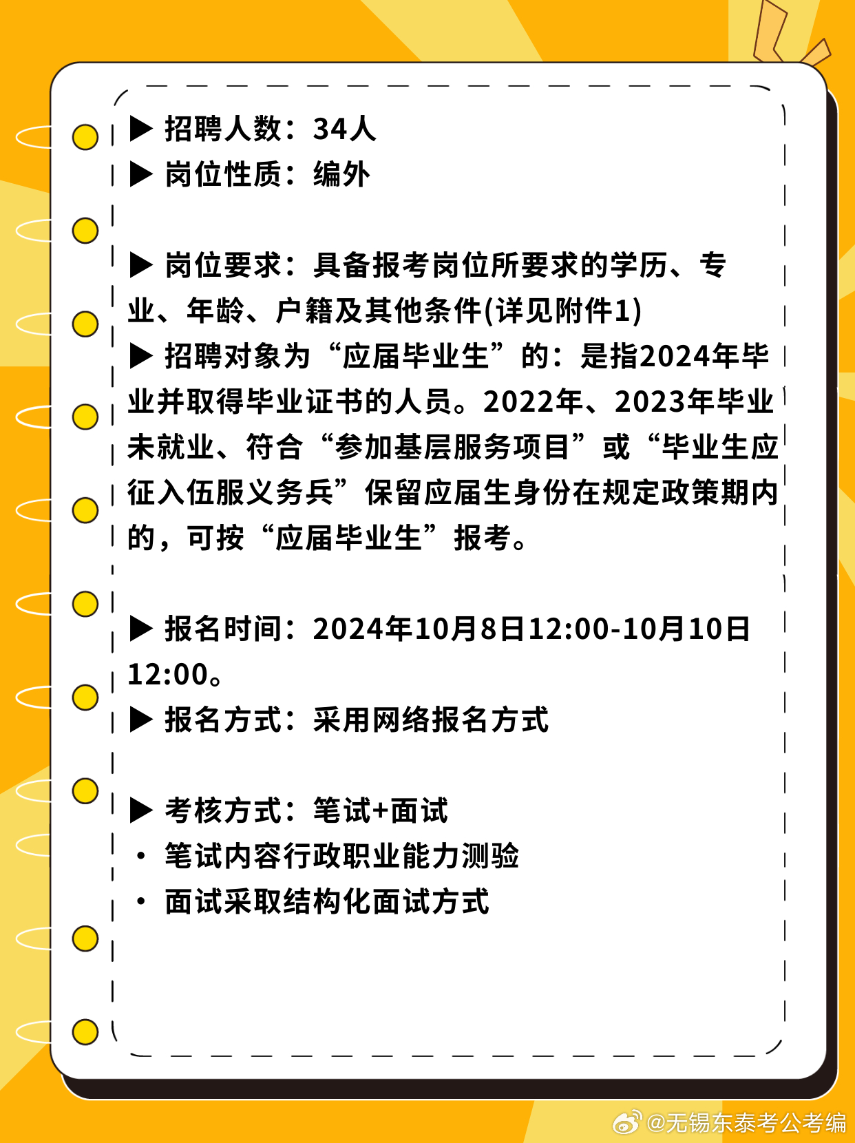 黄骅市最新招聘信息一览