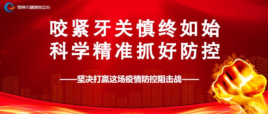 鄂州新闻网最新新闻综述报道