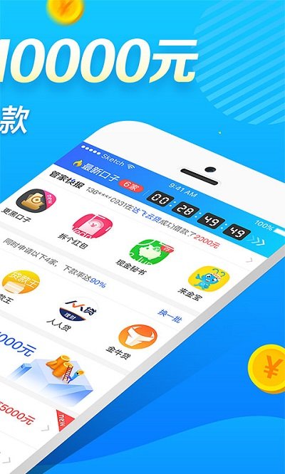 小牛闪贷app最新版，引领金融科技新时代的智能贷款服务先锋