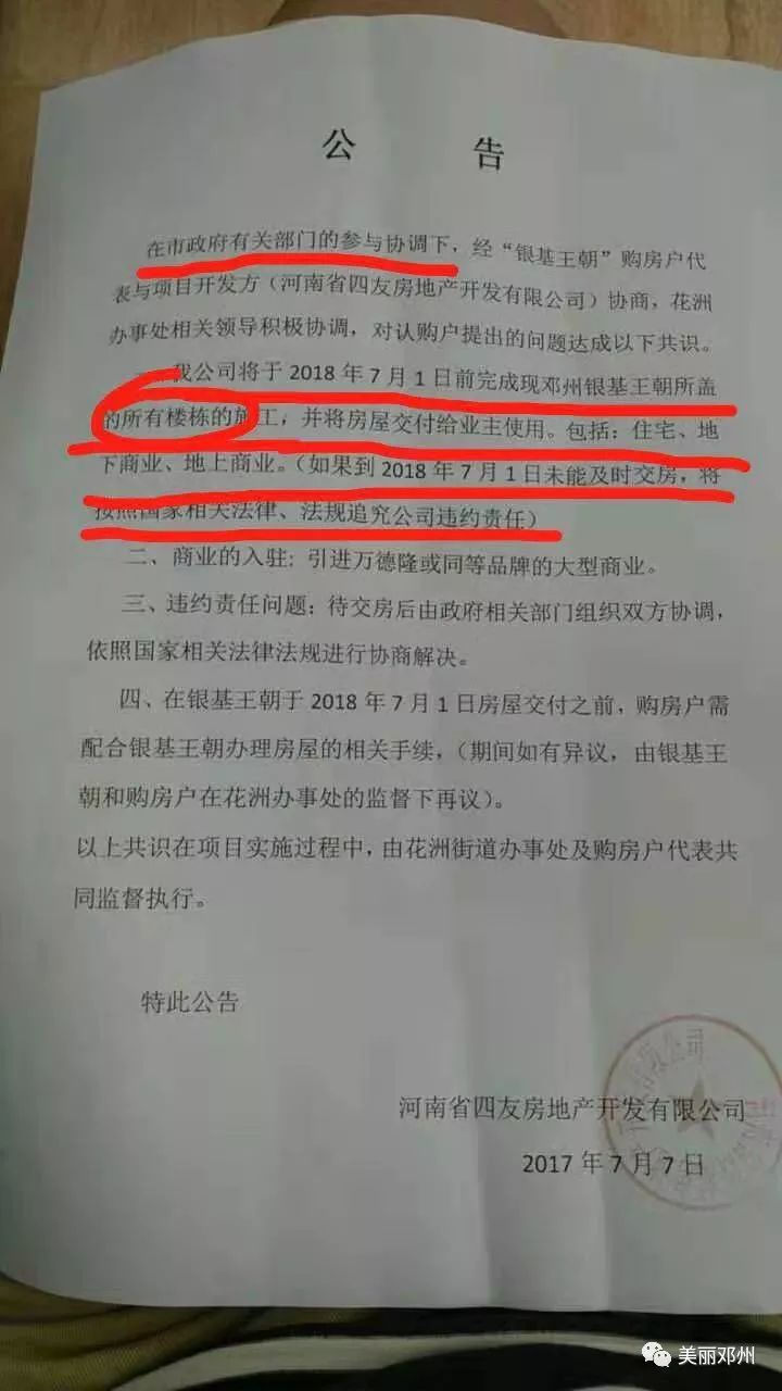 邓州银基王朝最新进度报告更新，最新进展与动态分析