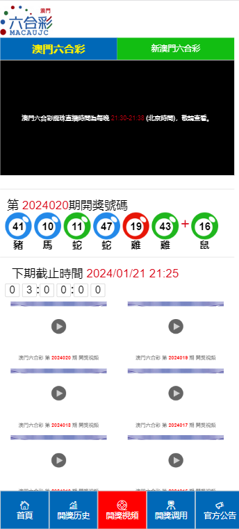 2025年1月18日 第33页